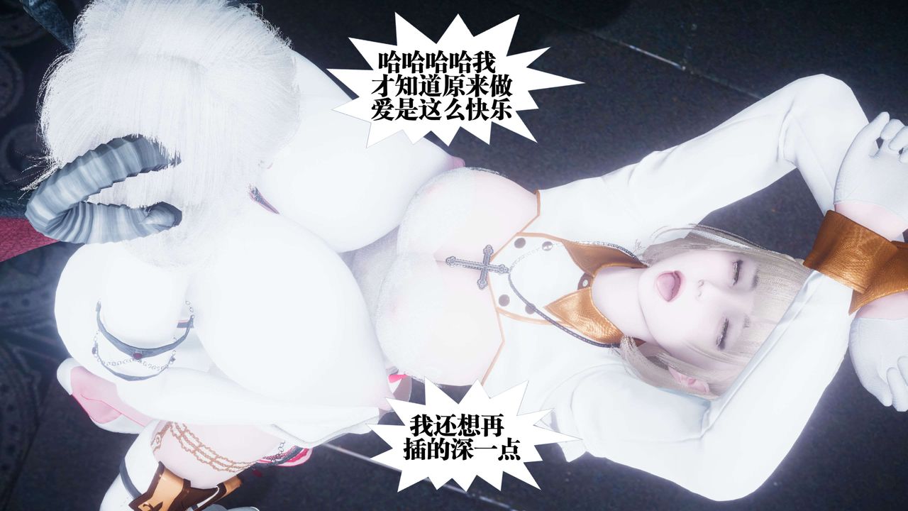 [3D]都市欲灵第10话