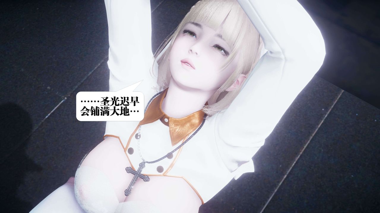 [3D]都市欲灵第10话