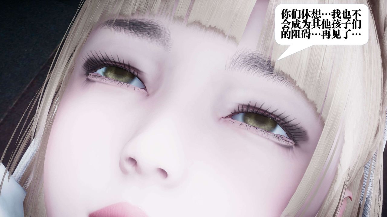 [3D]都市欲灵第10话