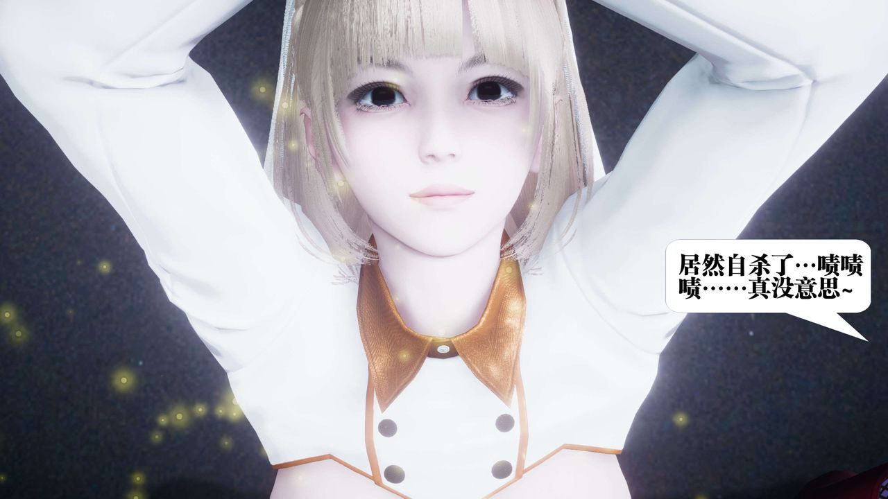 [3D]都市欲灵第10话