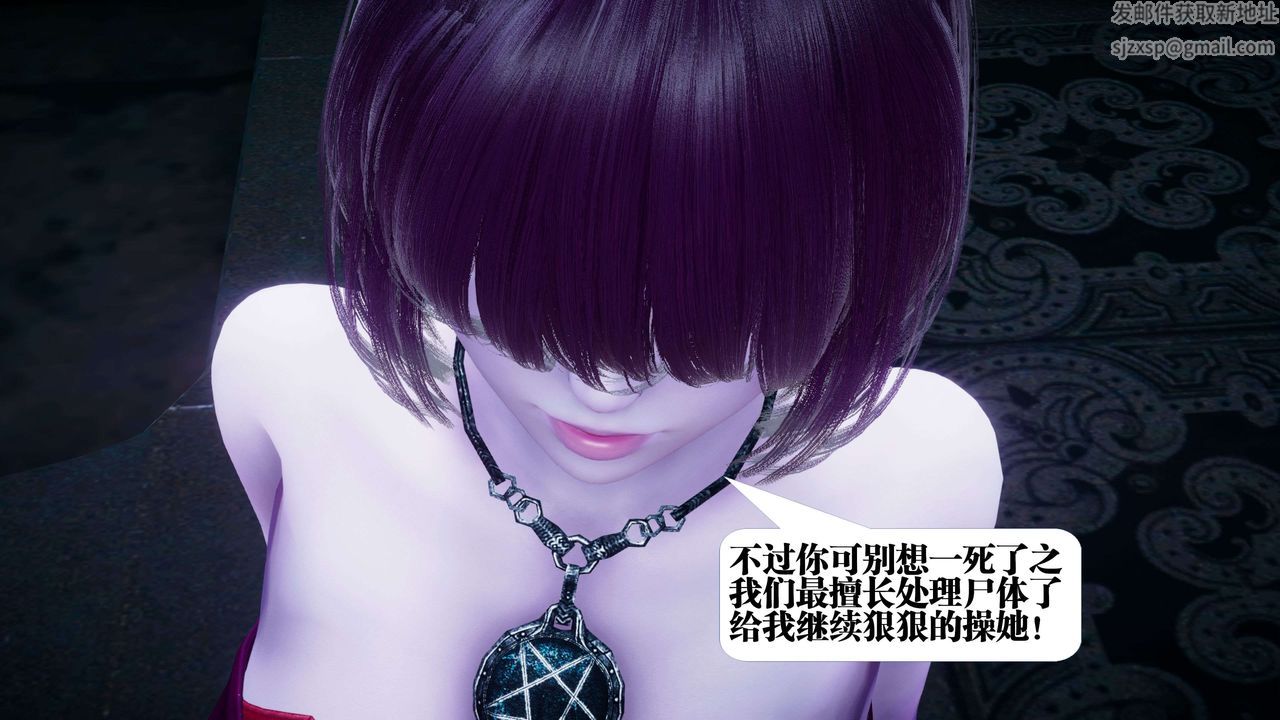 [3D]都市欲灵第10话