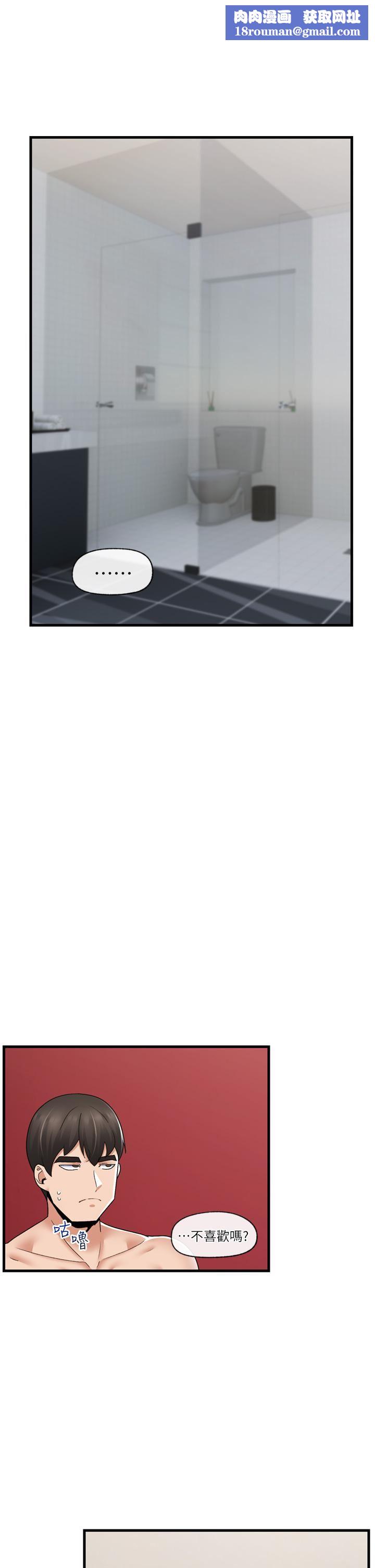 异世界催眠王第59话-看我怎么教训妳~