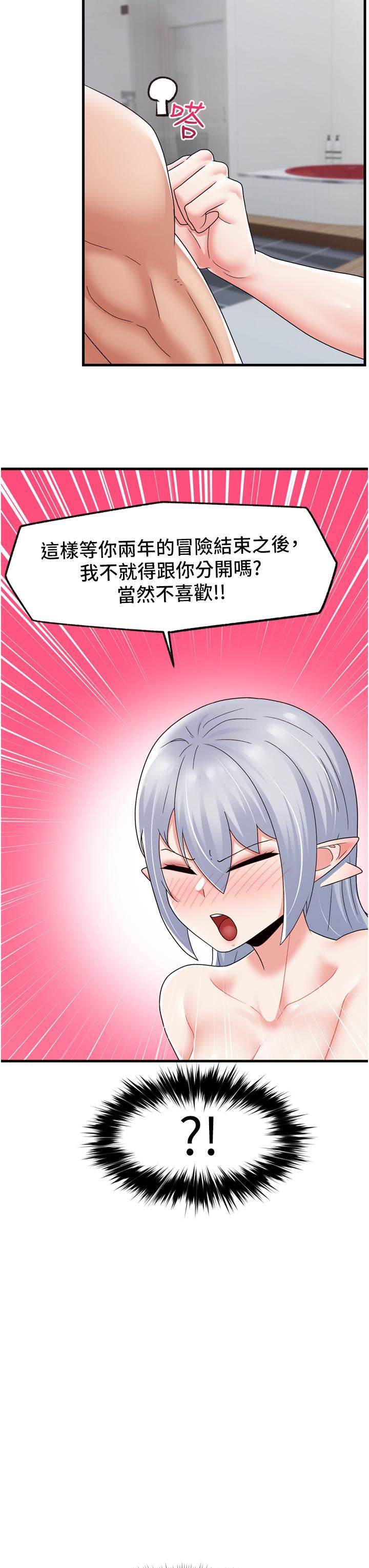 异世界催眠王第59话-看我怎么教训妳~