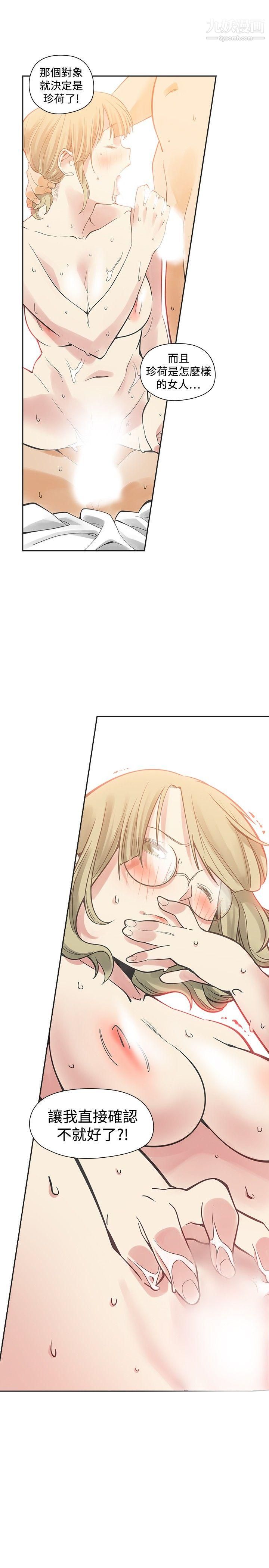 二十再重来第31话