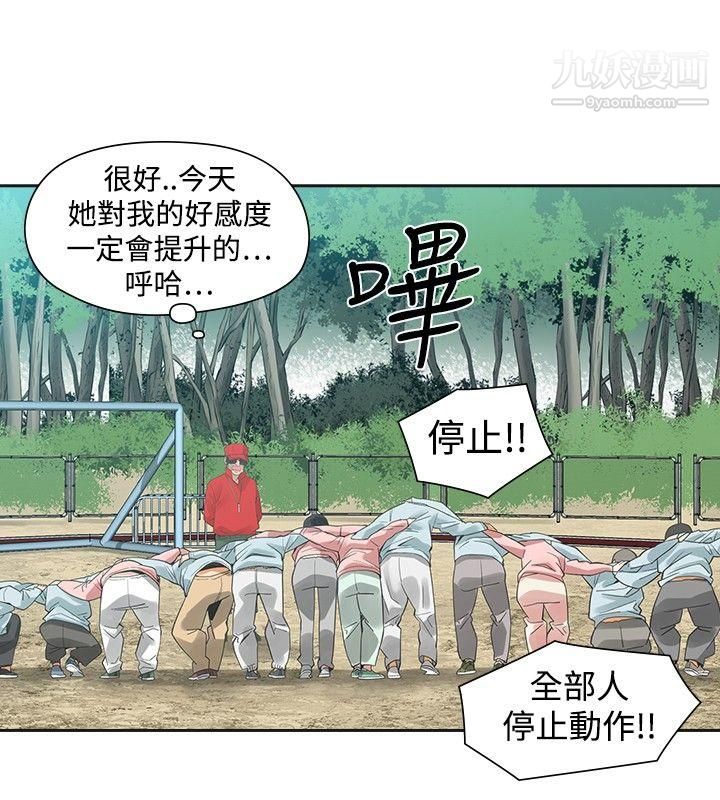 二十再重来第31话