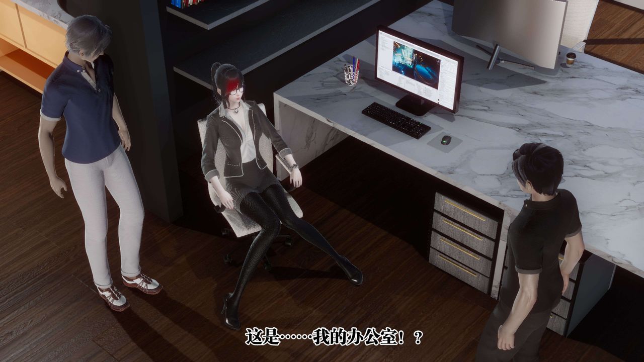 [3D]都市欲靈第11話