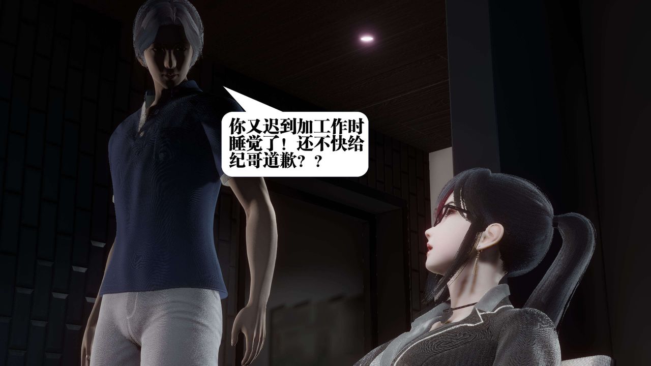 [3D]都市欲灵第11话