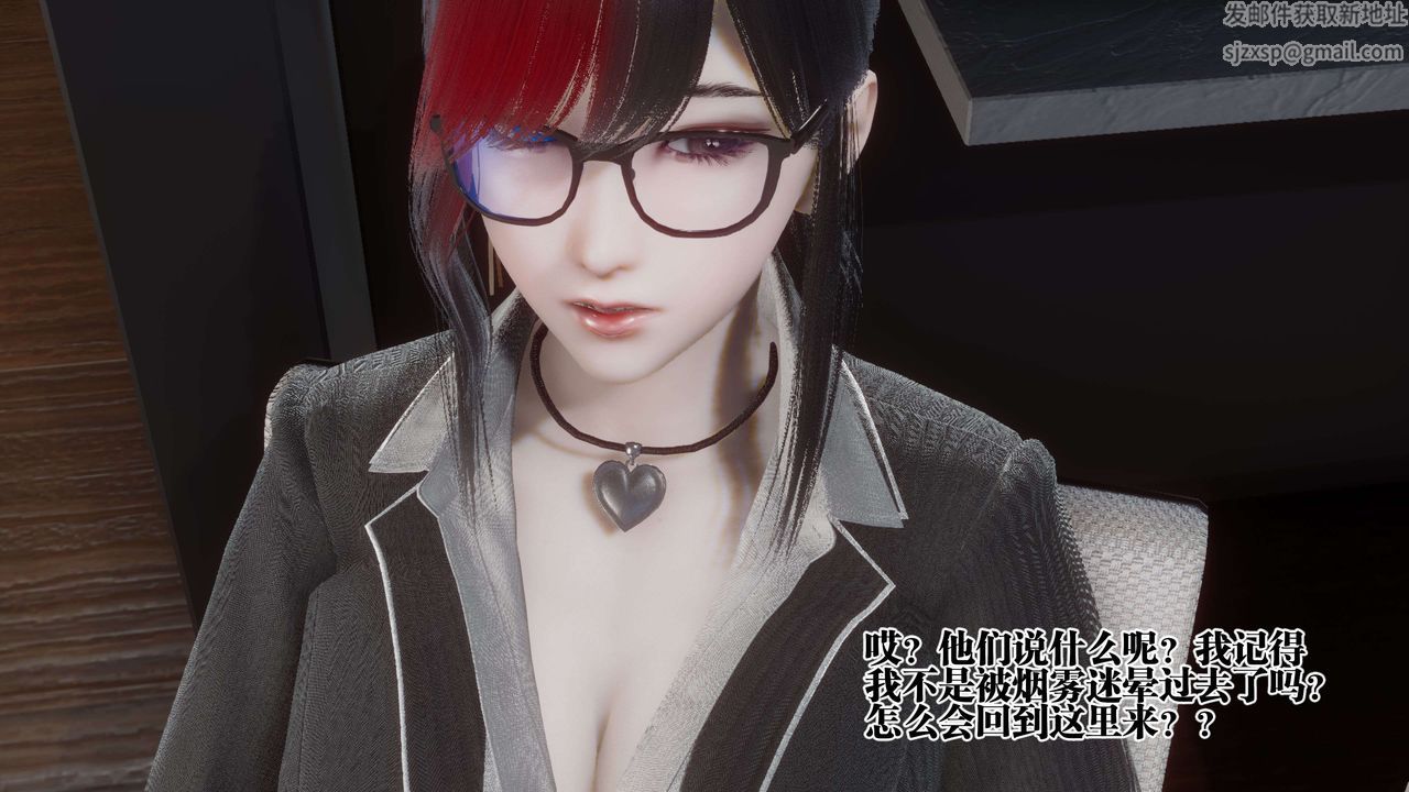 [3D]都市欲灵第11话