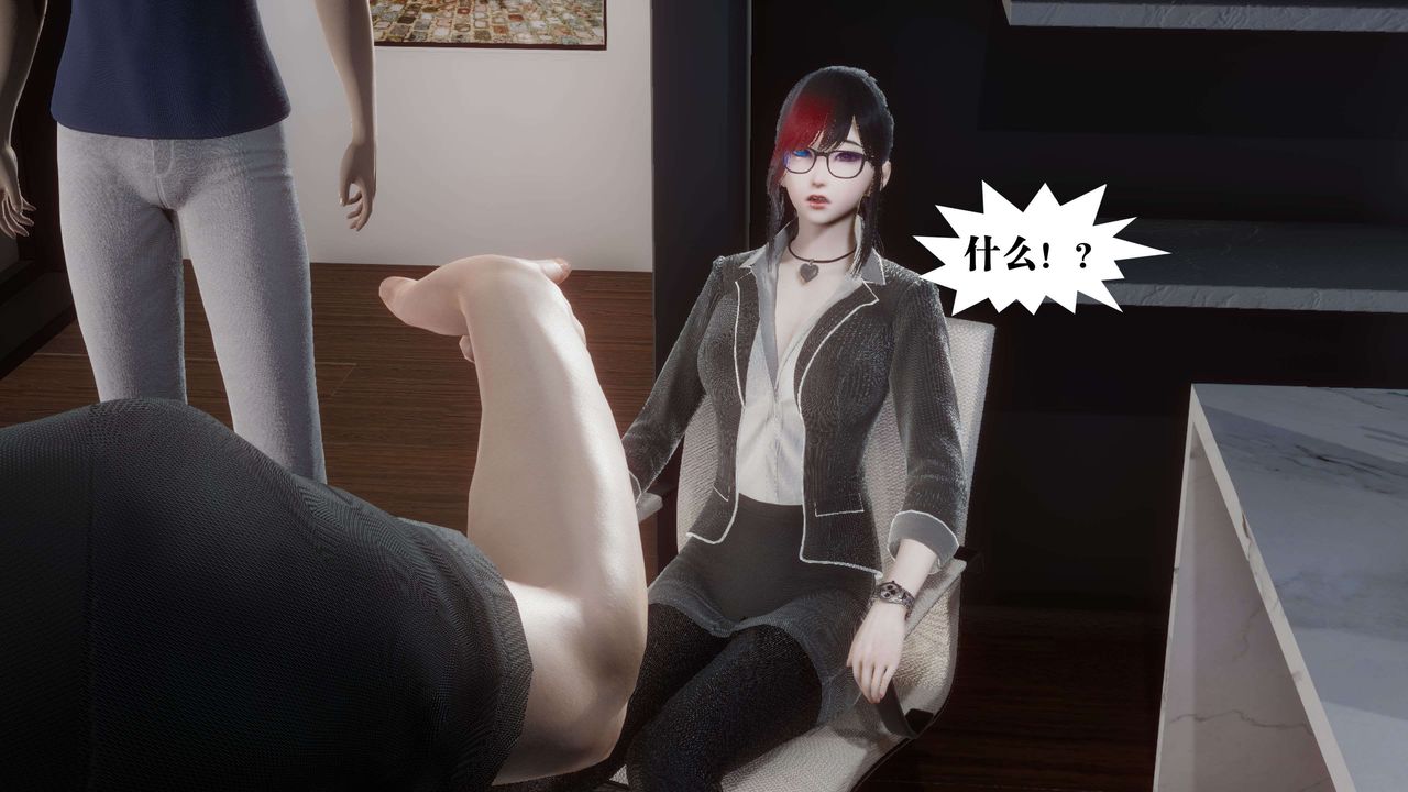 [3D]都市欲灵第11话