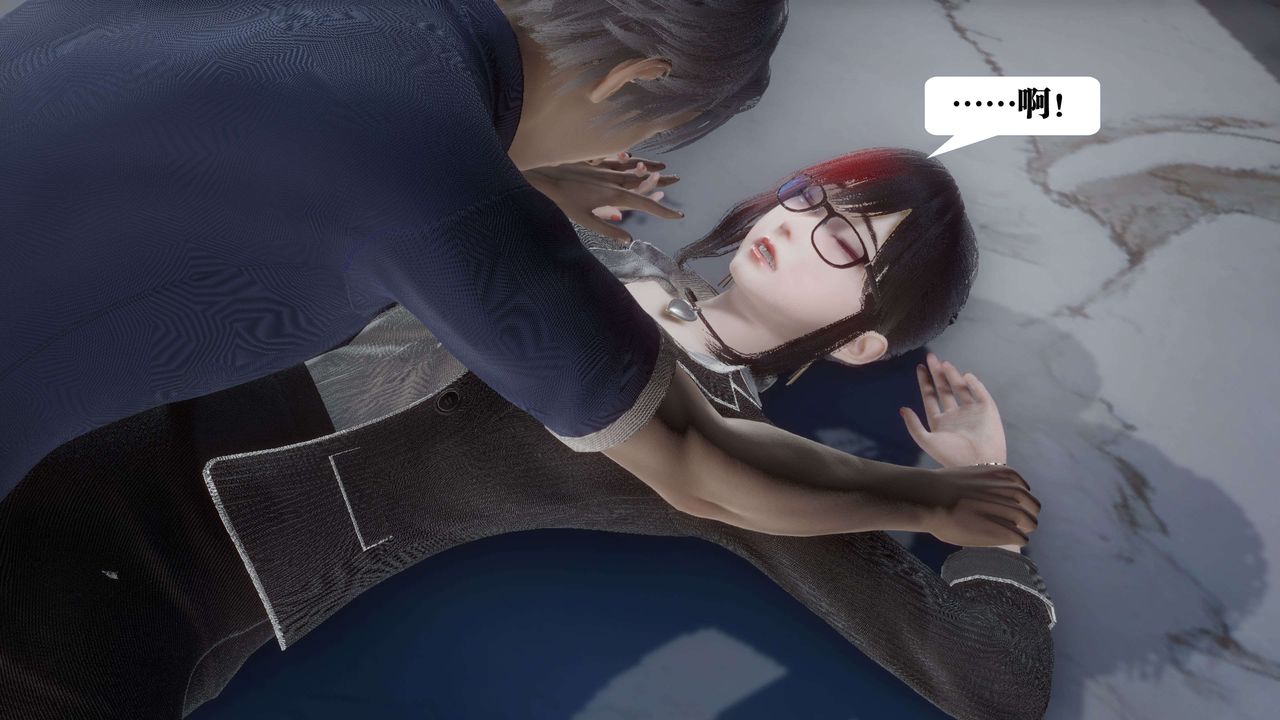 [3D]都市欲靈第11話