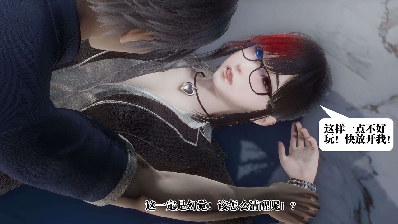 [3D]都市欲靈第11話