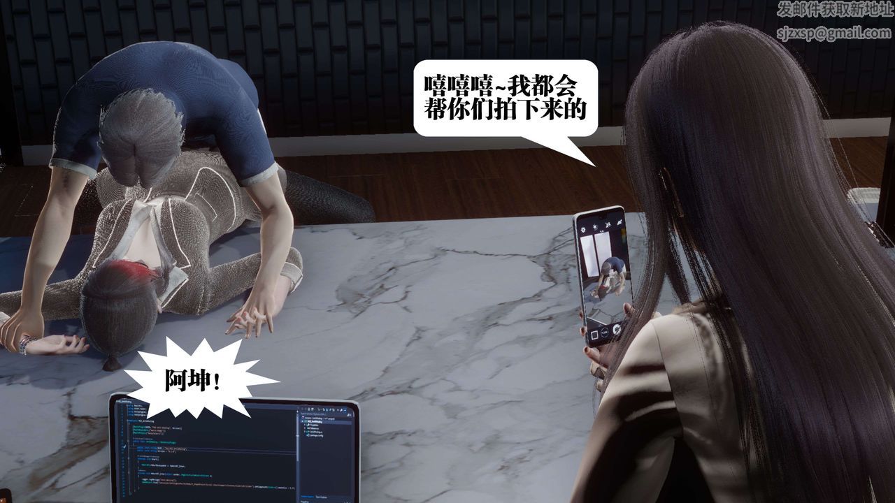 [3D]都市欲灵第11话