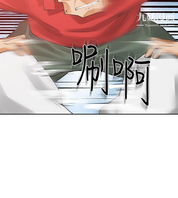 二十再重来第32话