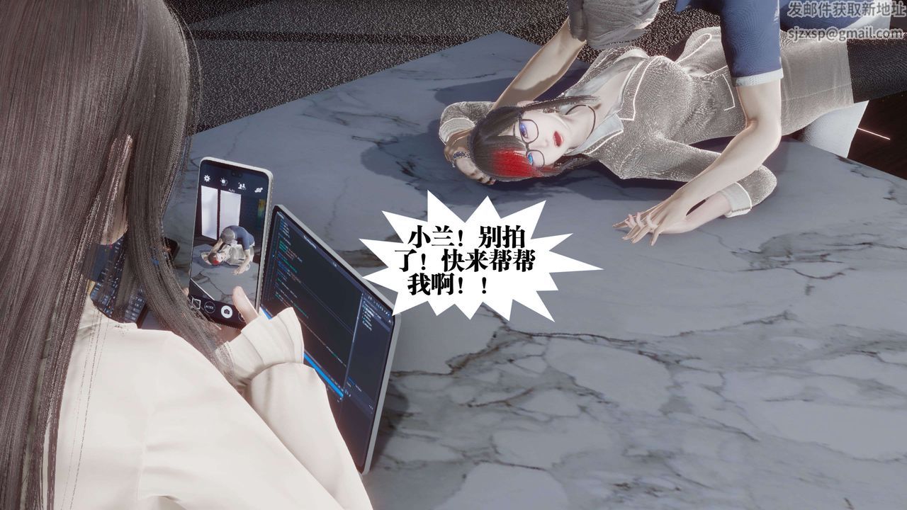 [3D]都市欲靈第11話