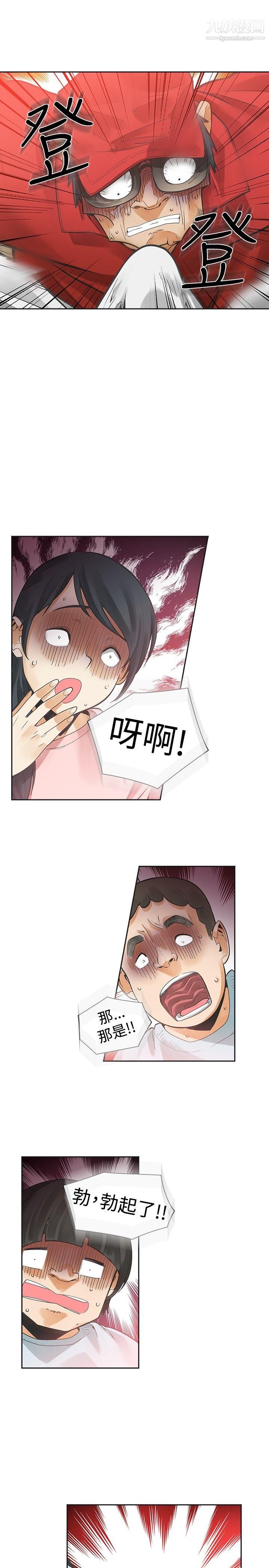 二十再重来第32话