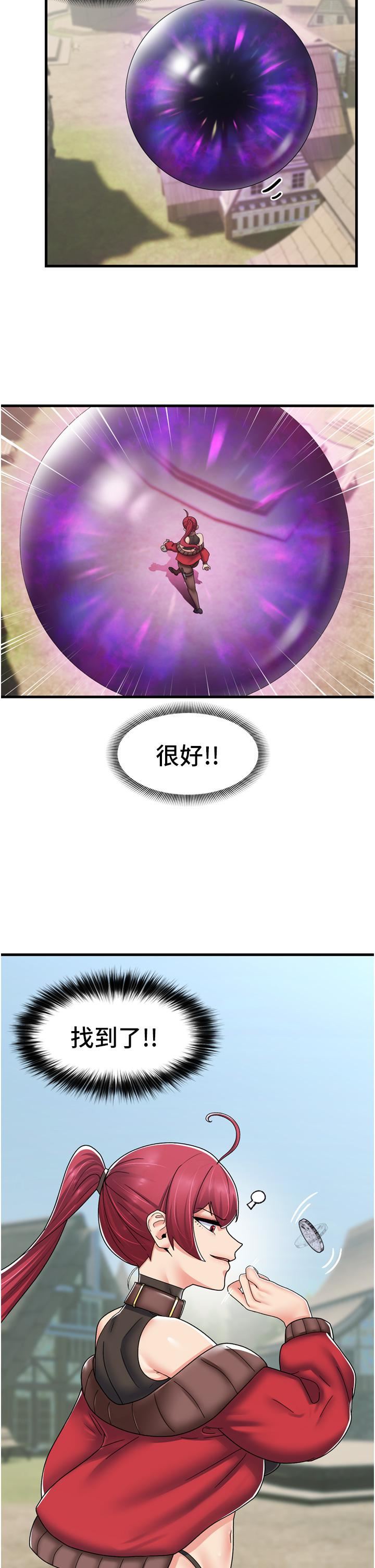 異世界催眠王第59話-看我怎麼教訓妳~