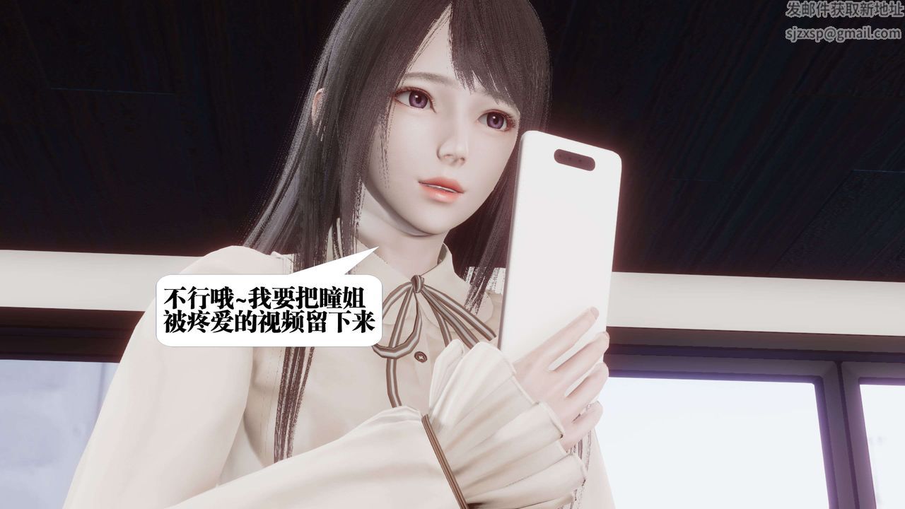 [3D]都市欲靈第11話