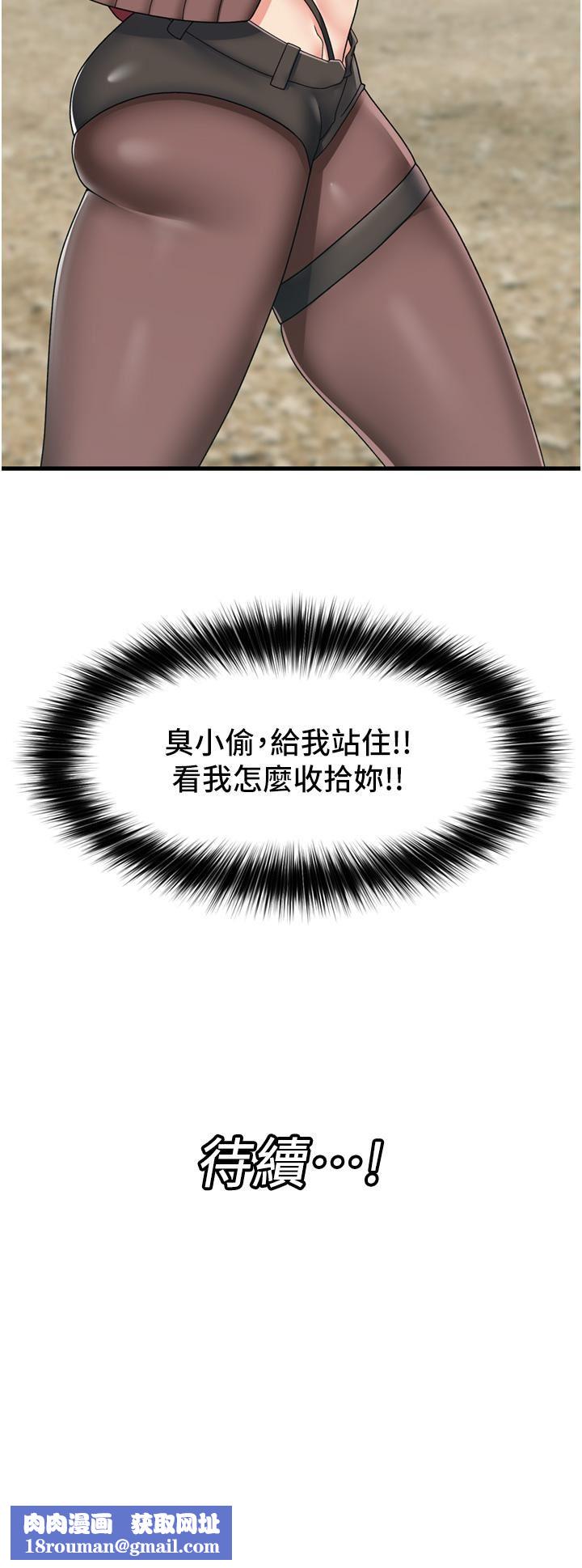 异世界催眠王第59话-看我怎么教训妳~