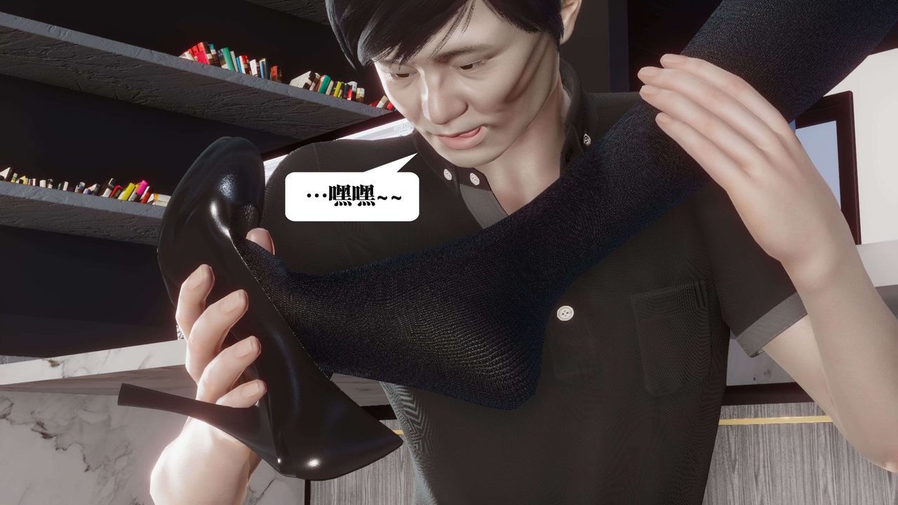 [3D]都市欲灵第11话