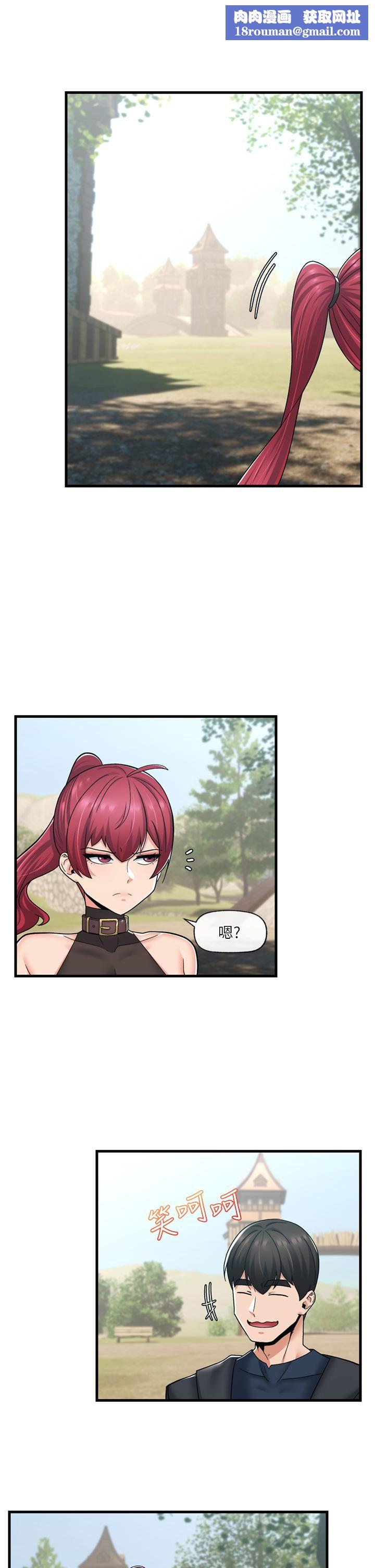 异世界催眠王第60话-尝尝催眠的滋味吧