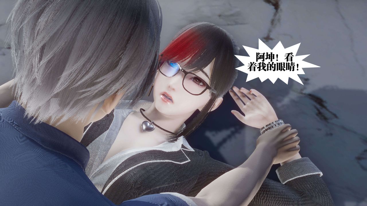 [3D]都市欲灵第11话