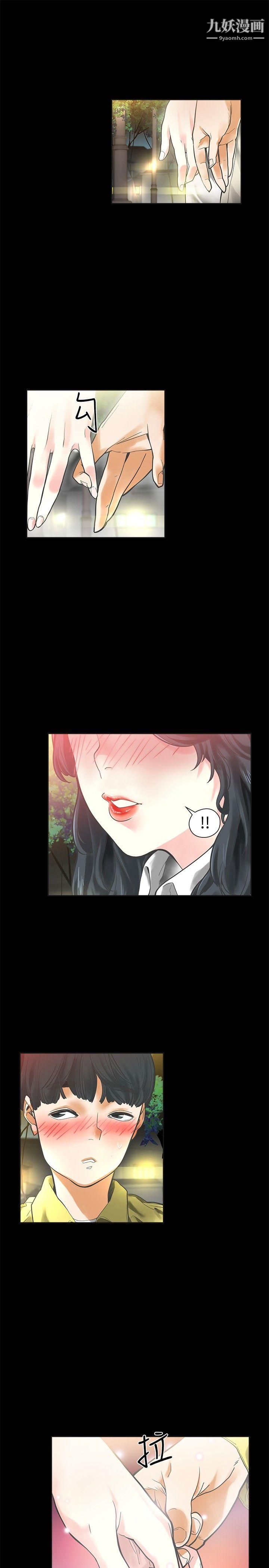 二十再重來第32話