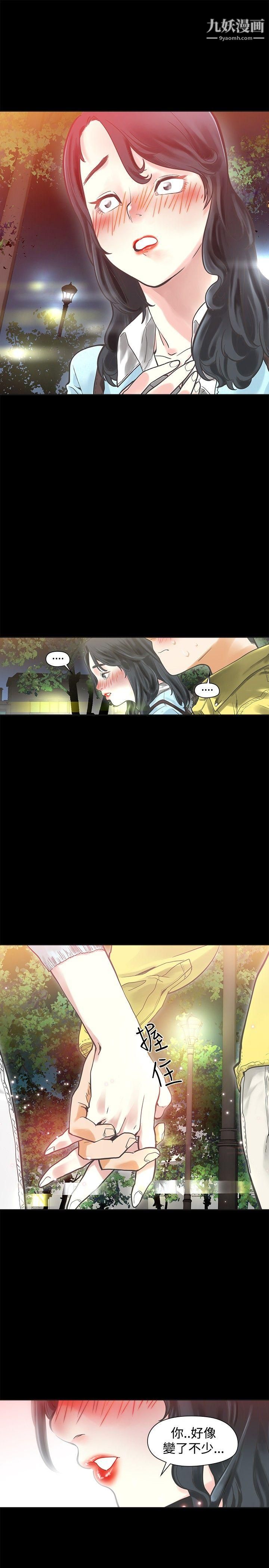 二十再重来第32话