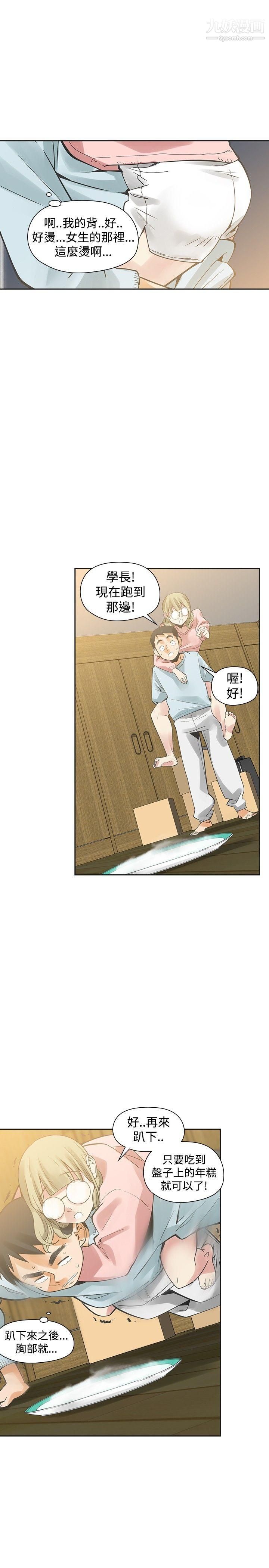 二十再重來第32話