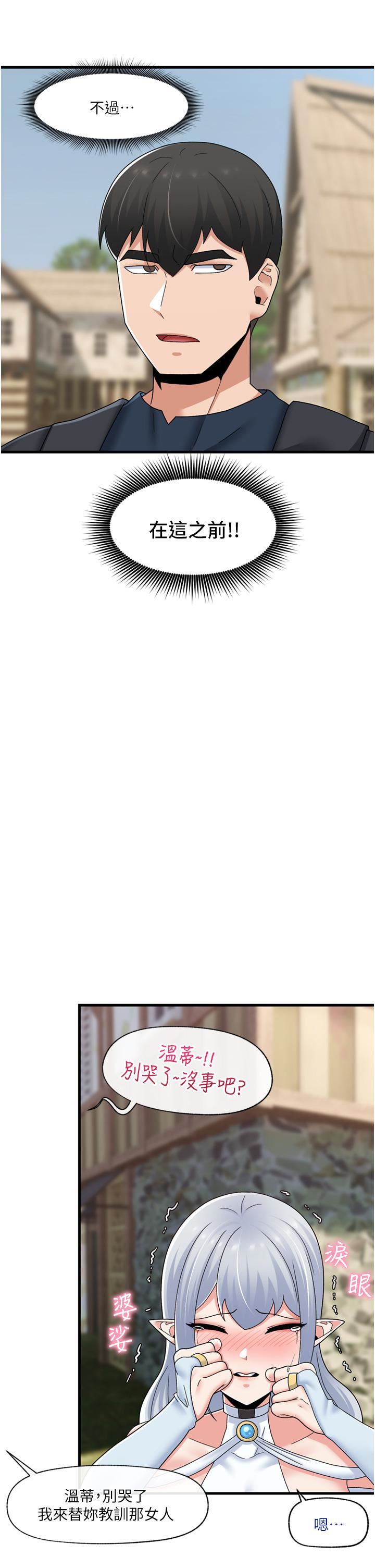 異世界催眠王第60話-嘗嘗催眠的滋味吧