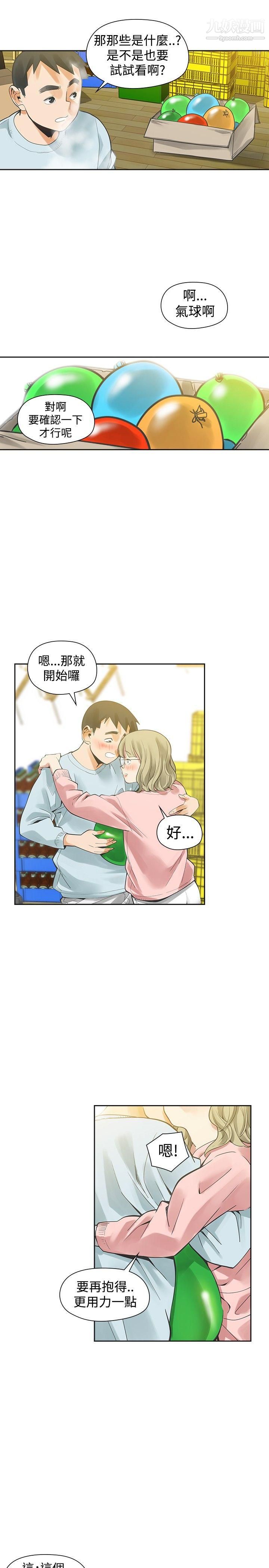 二十再重来第32话