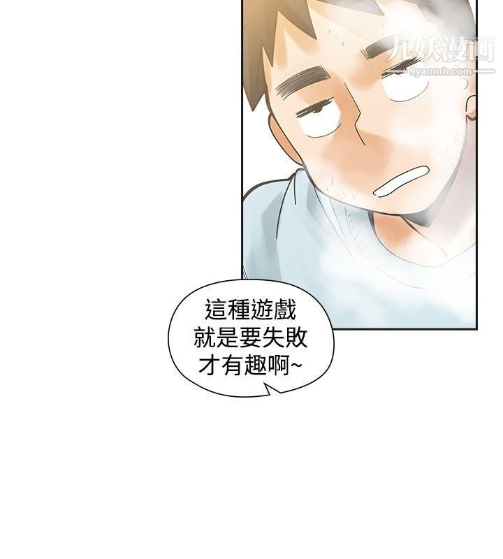 二十再重来第32话