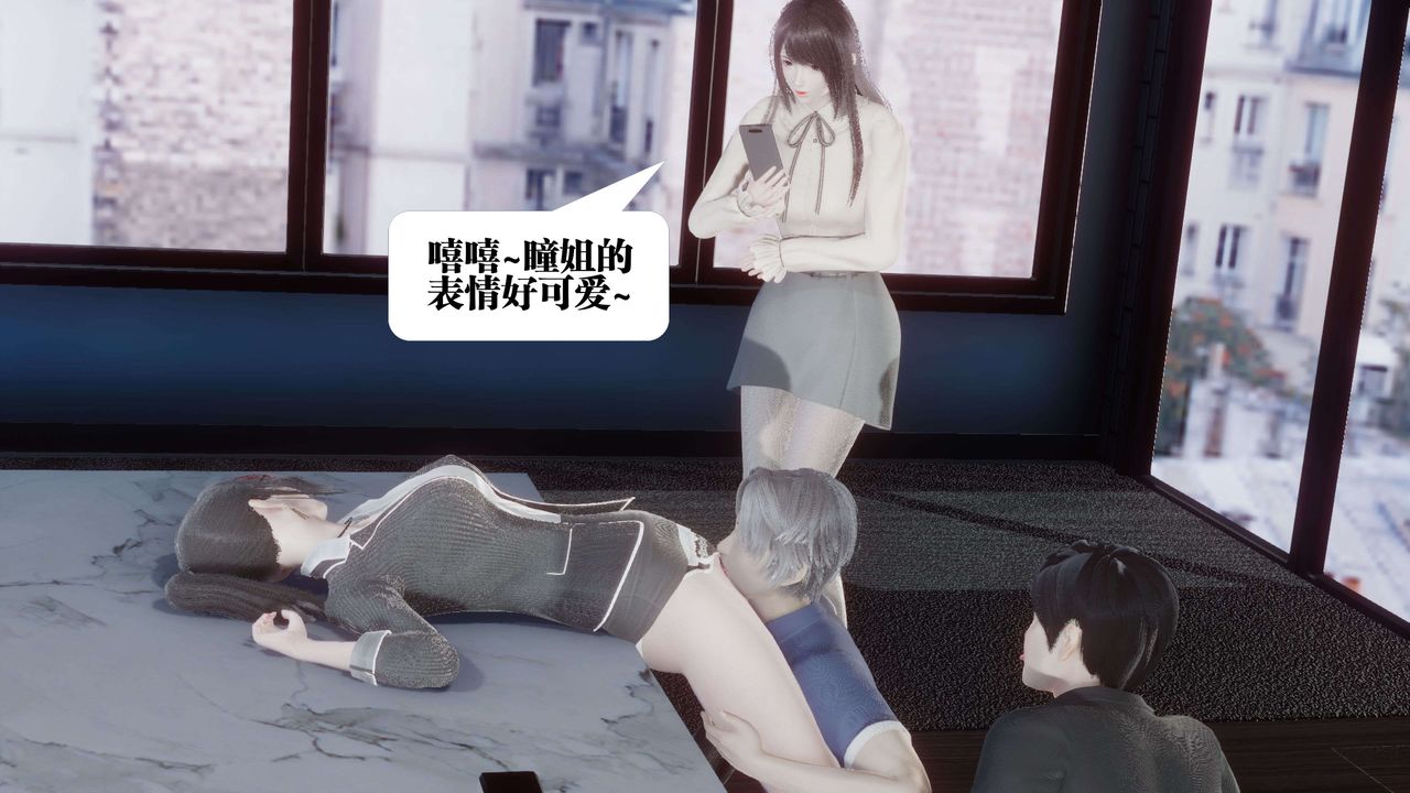 [3D]都市欲灵第11话