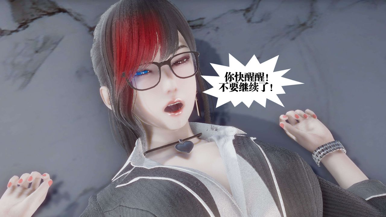 [3D]都市欲靈第11話