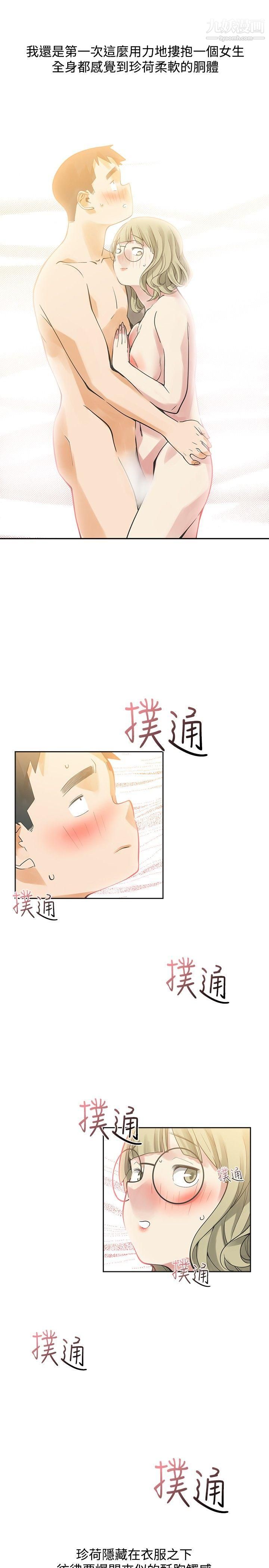 二十再重來第32話