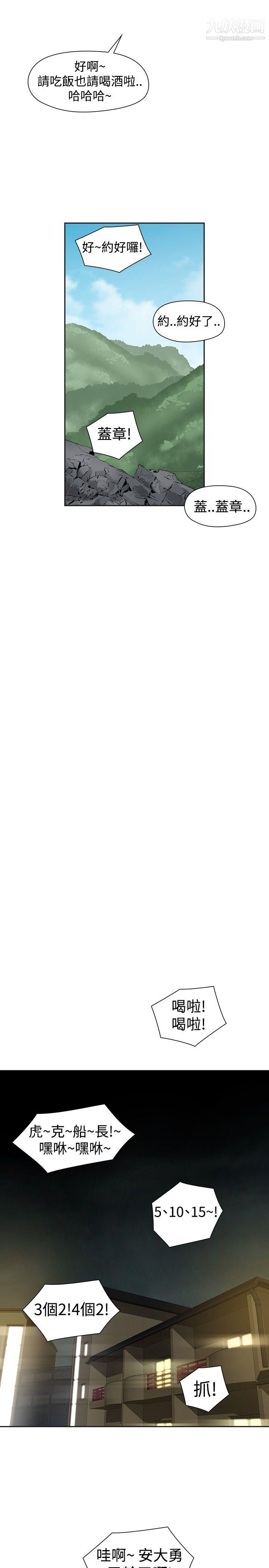 二十再重来第32话