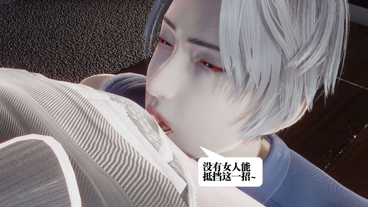 [3D]都市欲灵第11话