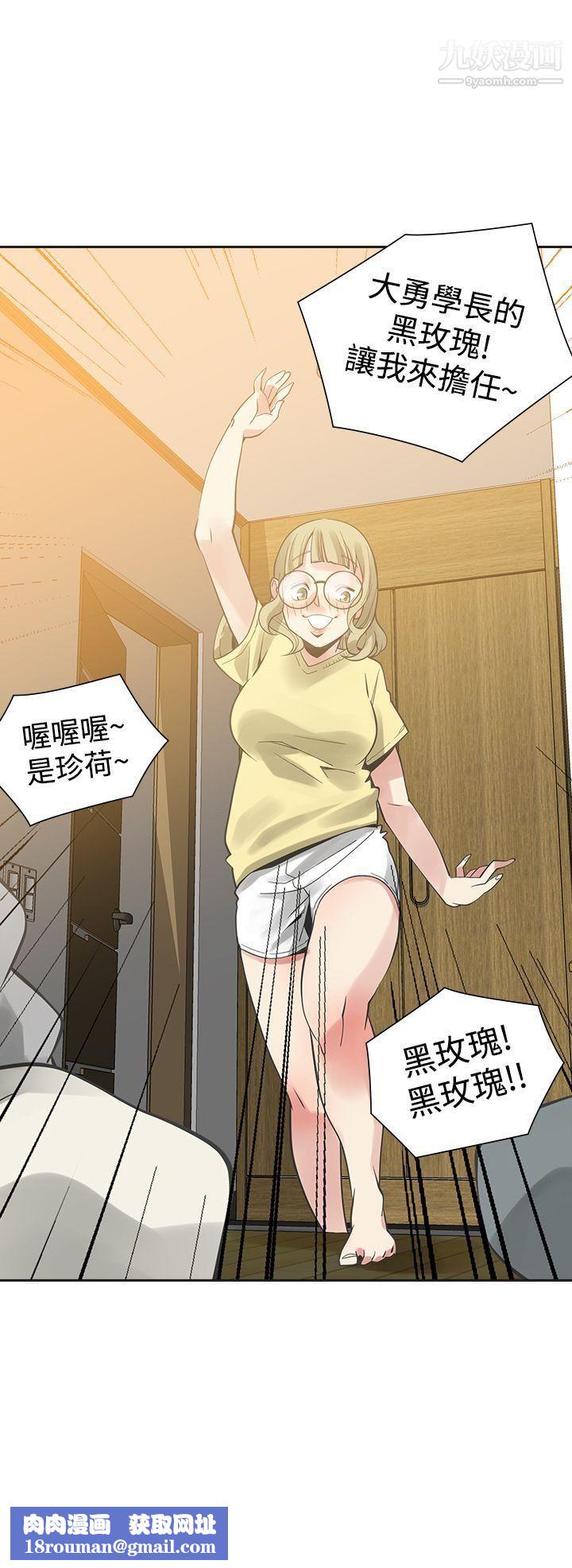 二十再重来第32话