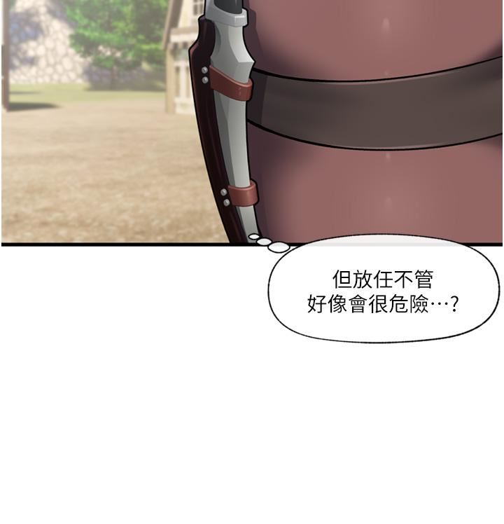 異世界催眠王第61話-小太妹的深喉口交