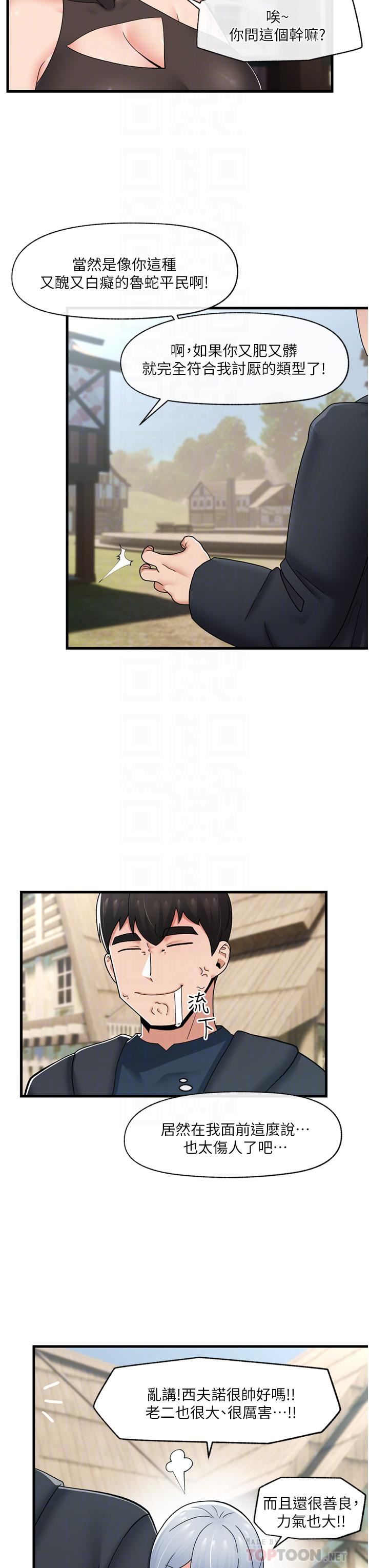 異世界催眠王第61話-小太妹的深喉口交