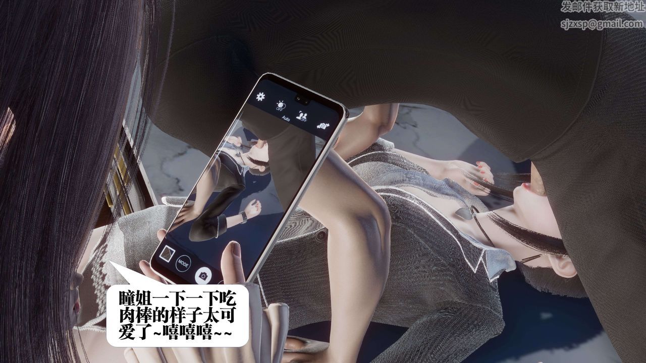 [3D]都市欲灵第11话