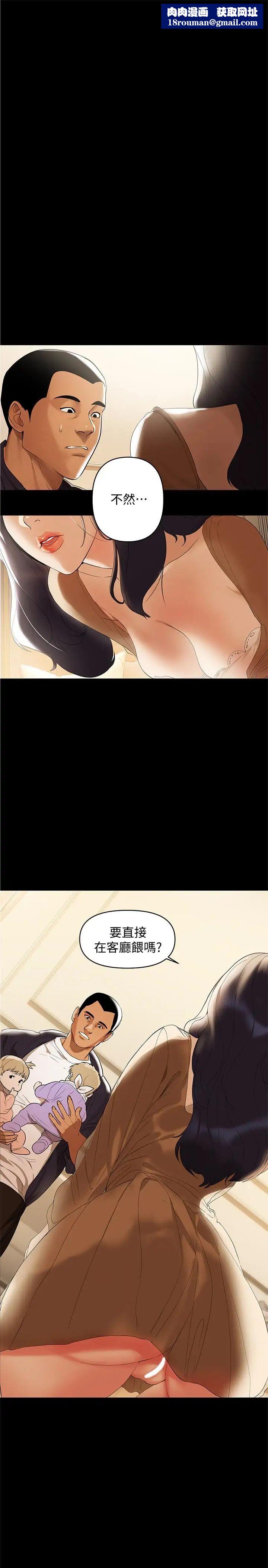 兼职奶妈第2话-如果能再让我嚐到一次…