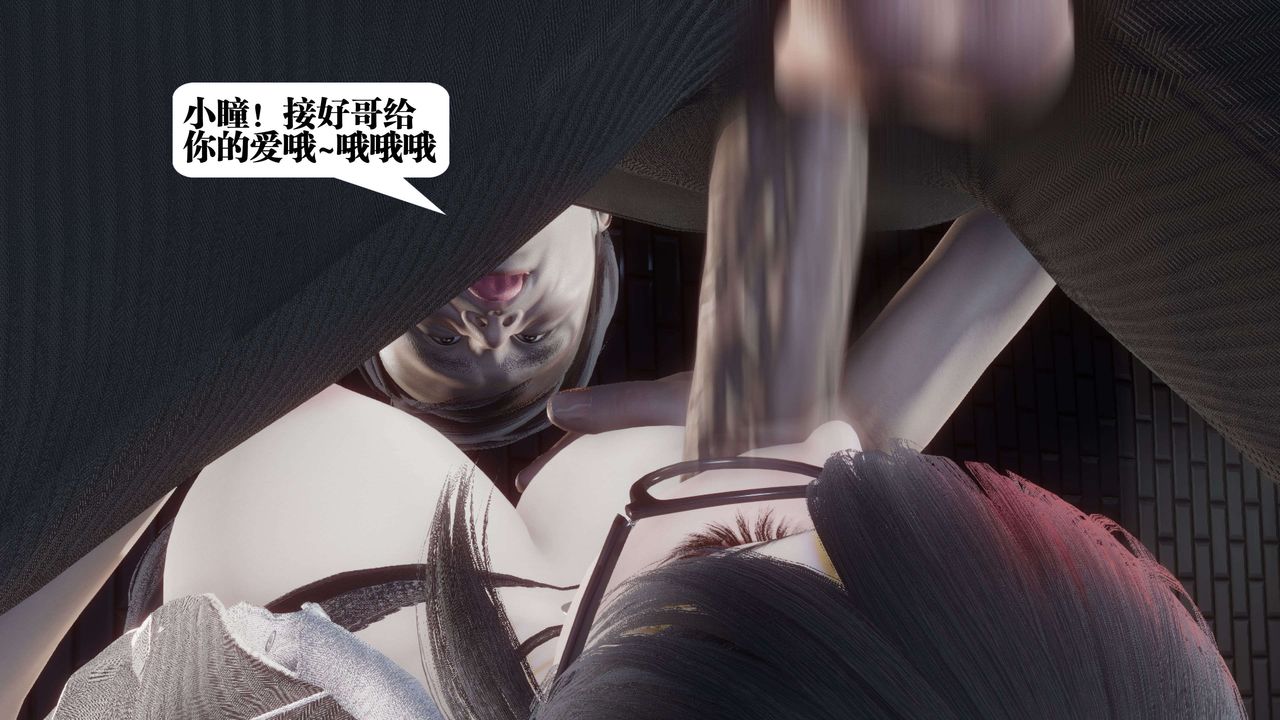 [3D]都市欲靈第11話