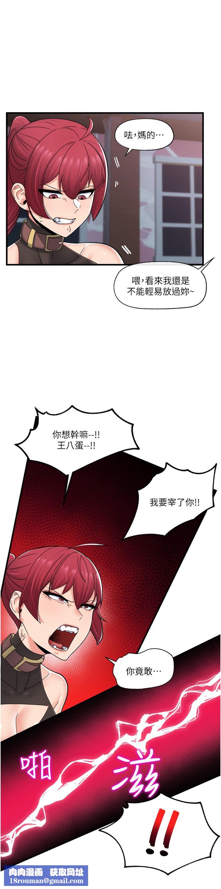 异世界催眠王第61话-小太妹的深喉口交