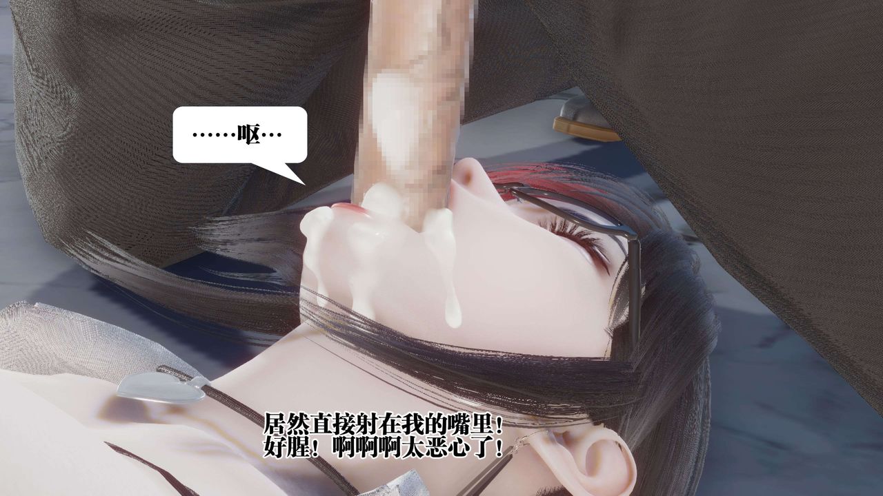 [3D]都市欲灵第11话