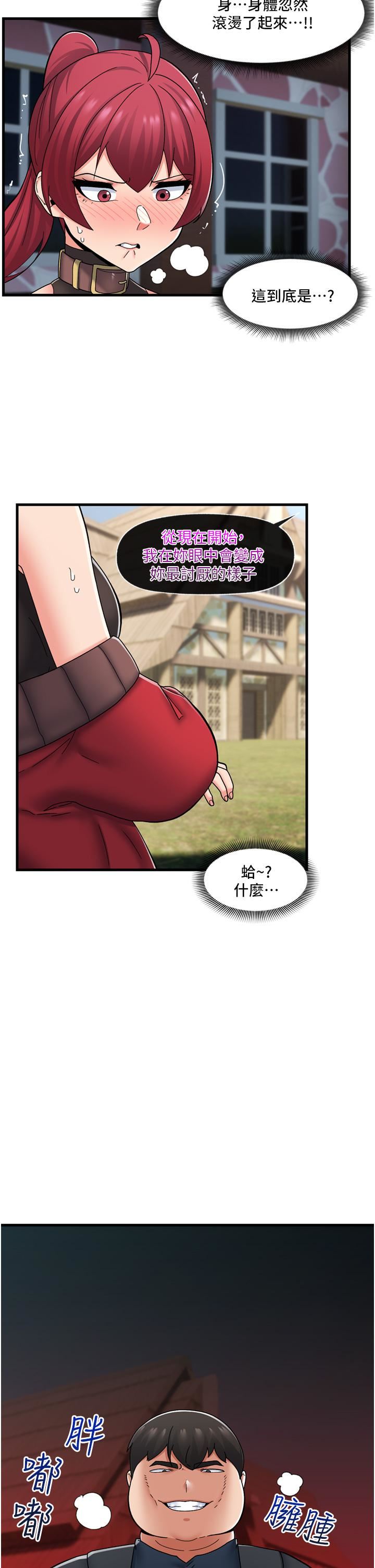 異世界催眠王第61話-小太妹的深喉口交