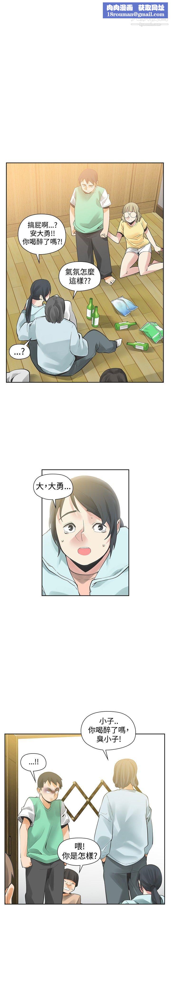 二十再重来第33话