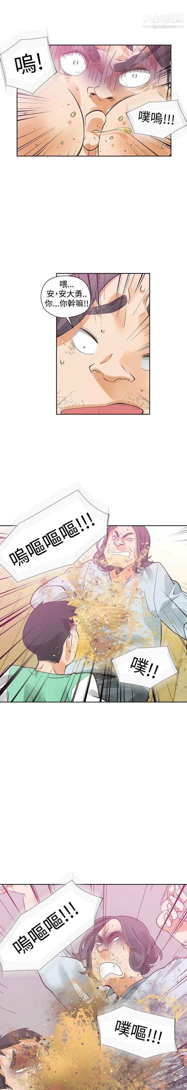 二十再重來第33話