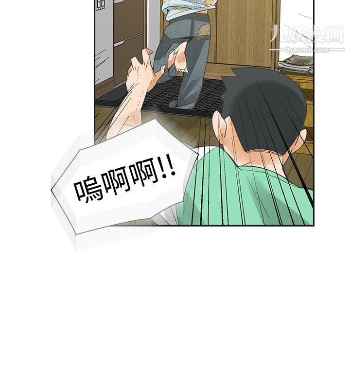 二十再重来第33话