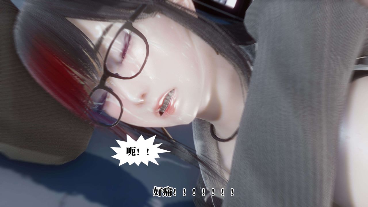 [3D]都市欲灵第11话