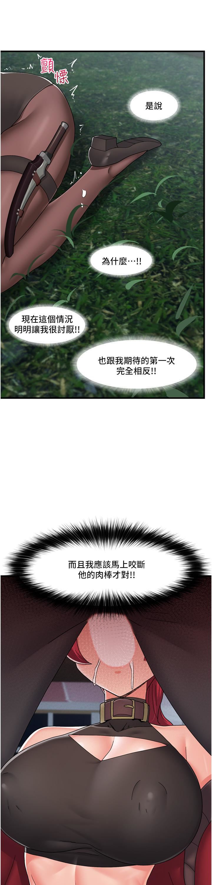 異世界催眠王第61話-小太妹的深喉口交